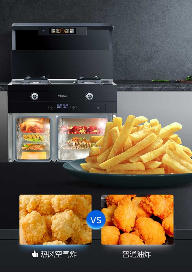 1689150456198837.jpg 瑞情蒸烤炸_副本.jpg