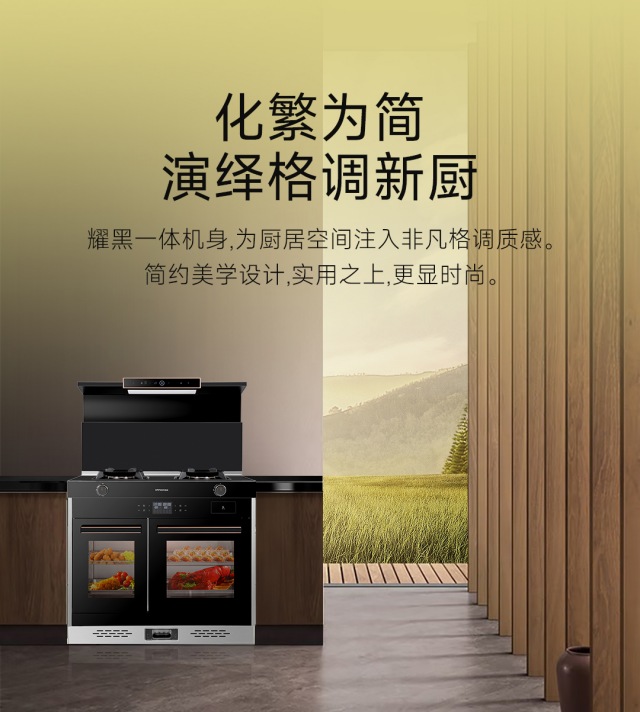 1693383963200413.jpg 新品集成灶獨立蒸烤1-7_副本.jpg