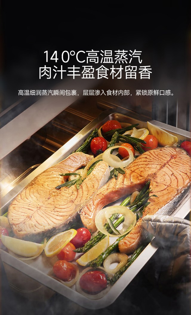 1694163335198347.jpg 銳雅28新品蒸烤一體詳情頁02_07_副本.jpg