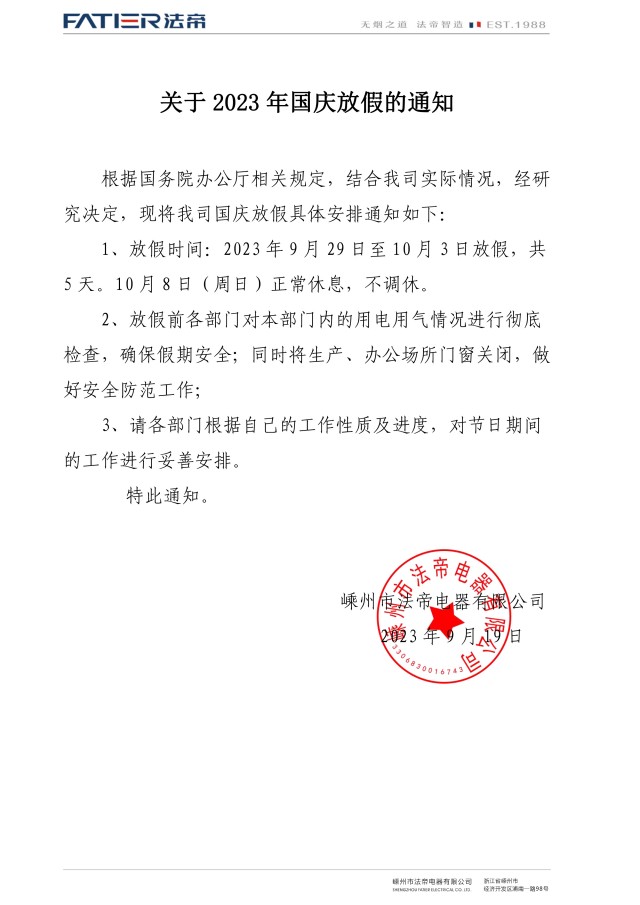 1695106242148726.jpg 微信圖片_20230919143611_副本.jpg