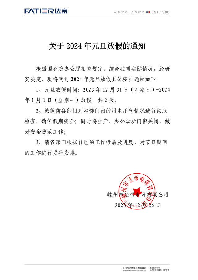 1703555316774861.jpg 微信圖片_20231226094602.jpg